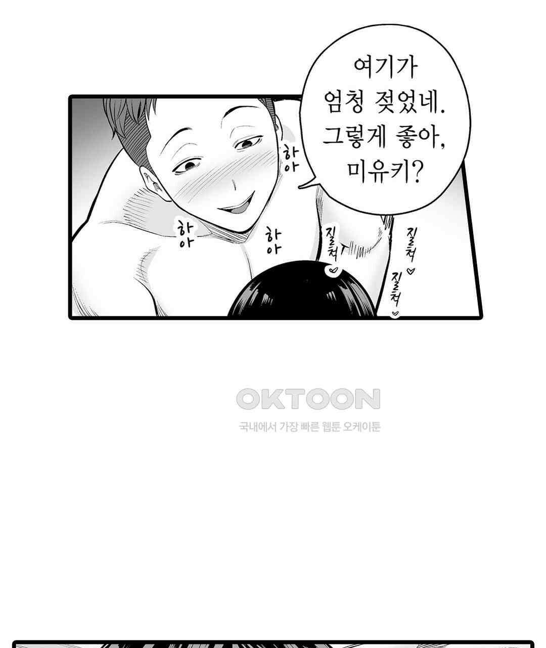 육정 하는 유부녀들 2화 9