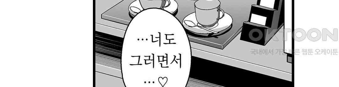 육정 하는 유부녀들 2화 12