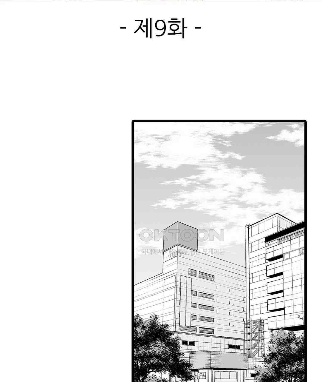 육정 하는 유부녀들 9화 3