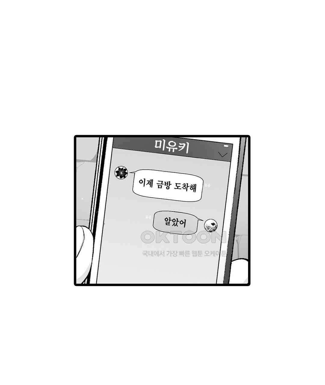 육정 하는 유부녀들 9화 5