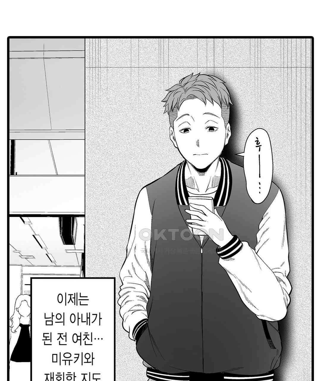 육정 하는 유부녀들 9화 7