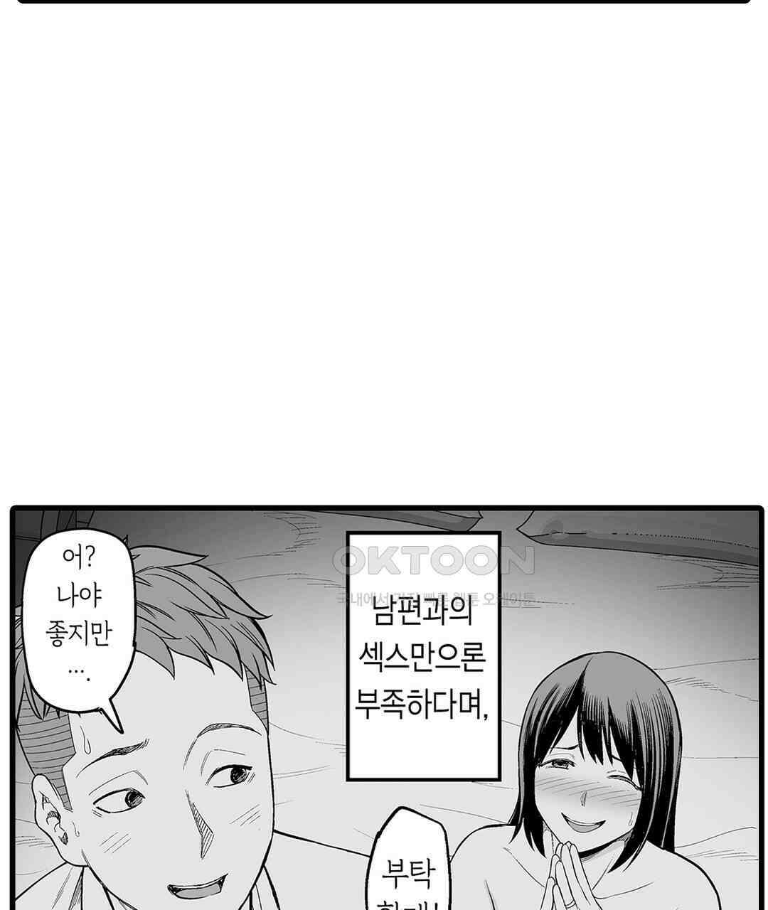 육정 하는 유부녀들 9화 9