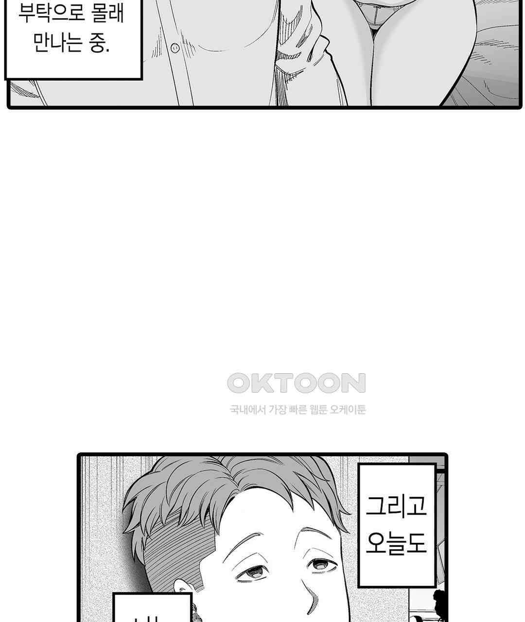 육정 하는 유부녀들 9화 11