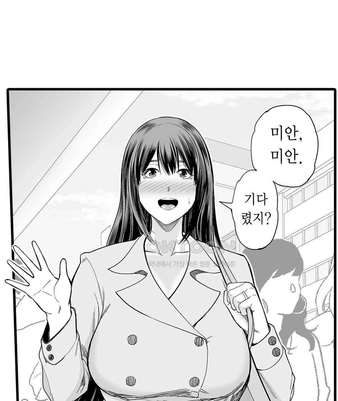 육정 하는 유부녀들 9화 15