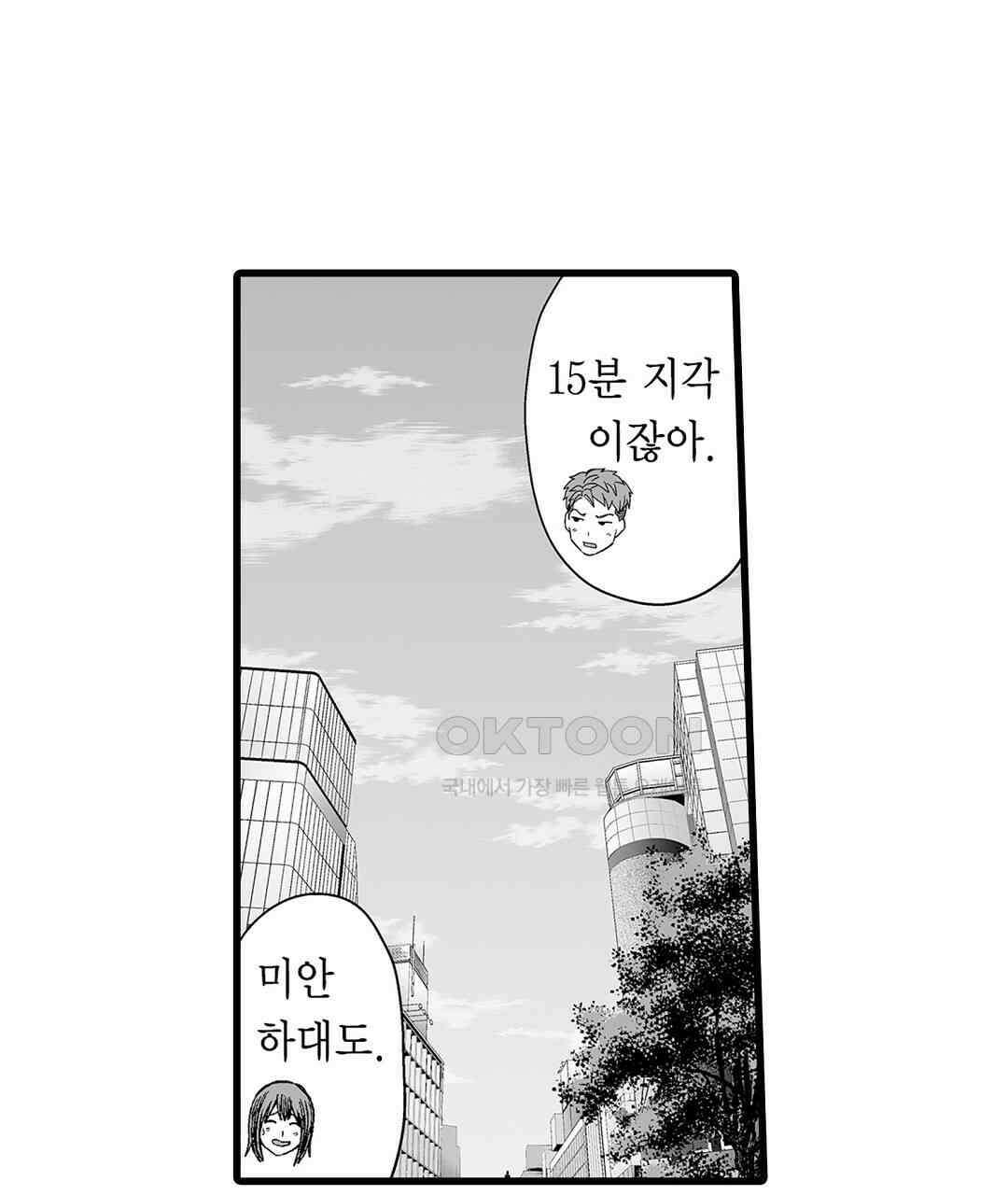 육정 하는 유부녀들 9화 19