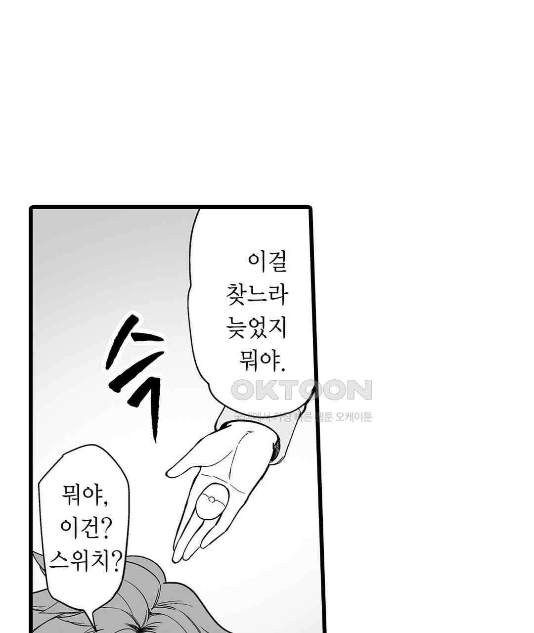 육정 하는 유부녀들 9화 21