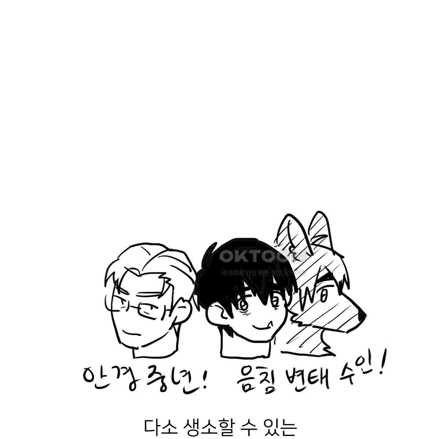 안돼요! 몰라요? 사실 알아요?! [시즌1 후기] 2