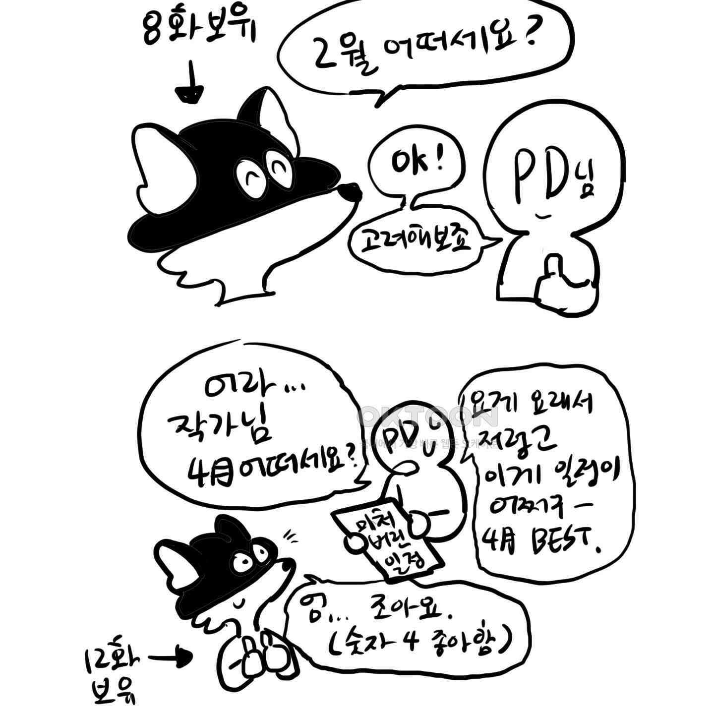 안돼요! 몰라요? 사실 알아요?! [시즌1 후기] 4