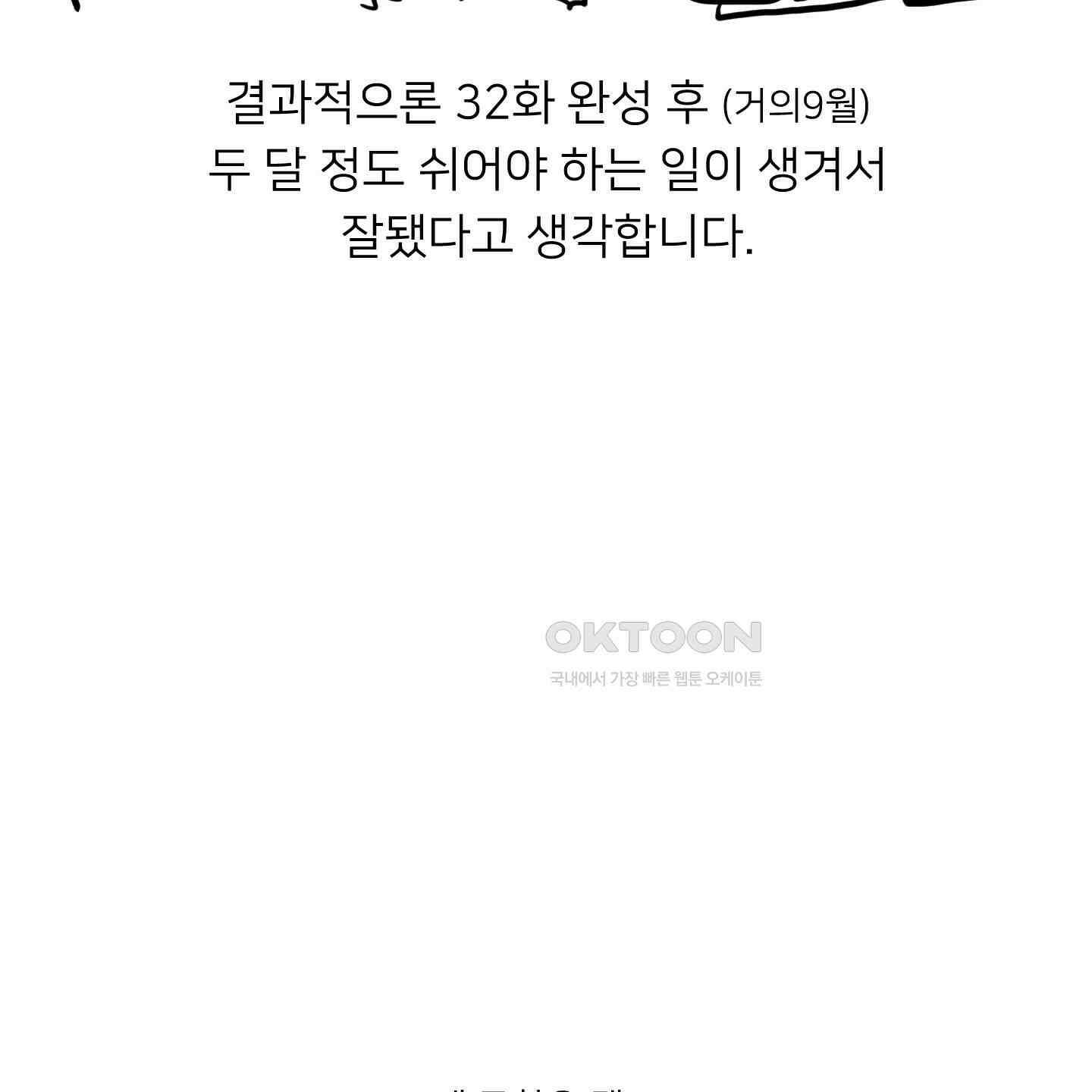 안돼요! 몰라요? 사실 알아요?! [시즌1 후기] 7
