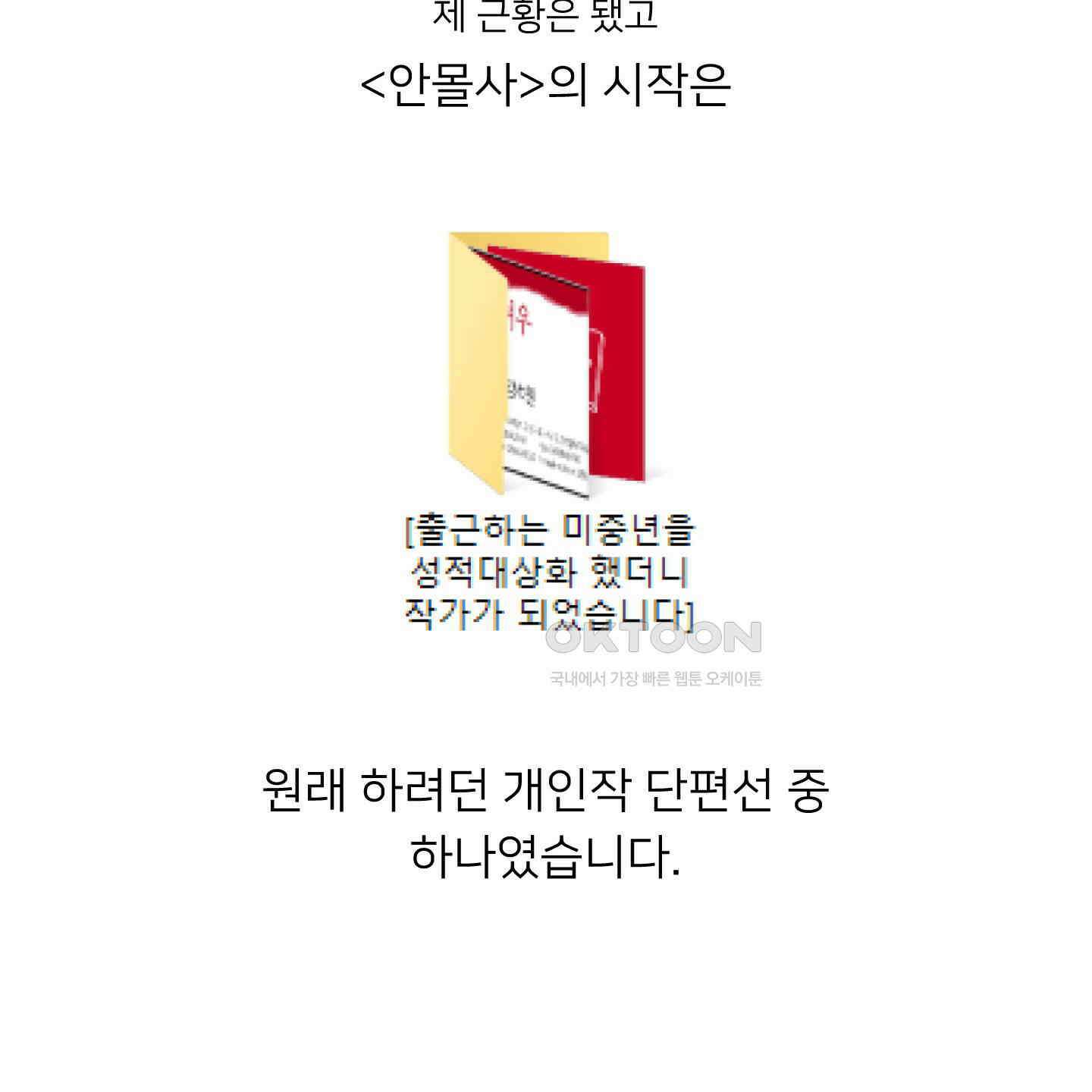 안돼요! 몰라요? 사실 알아요?! [시즌1 후기] 8