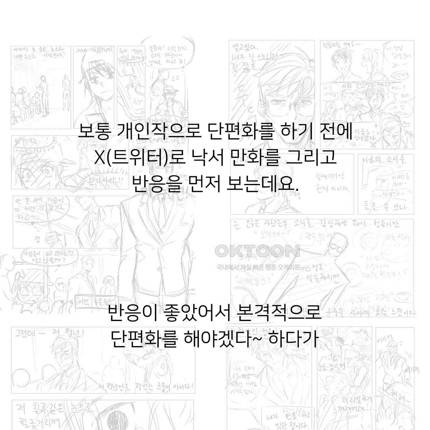 안돼요! 몰라요? 사실 알아요?! [시즌1 후기] 9