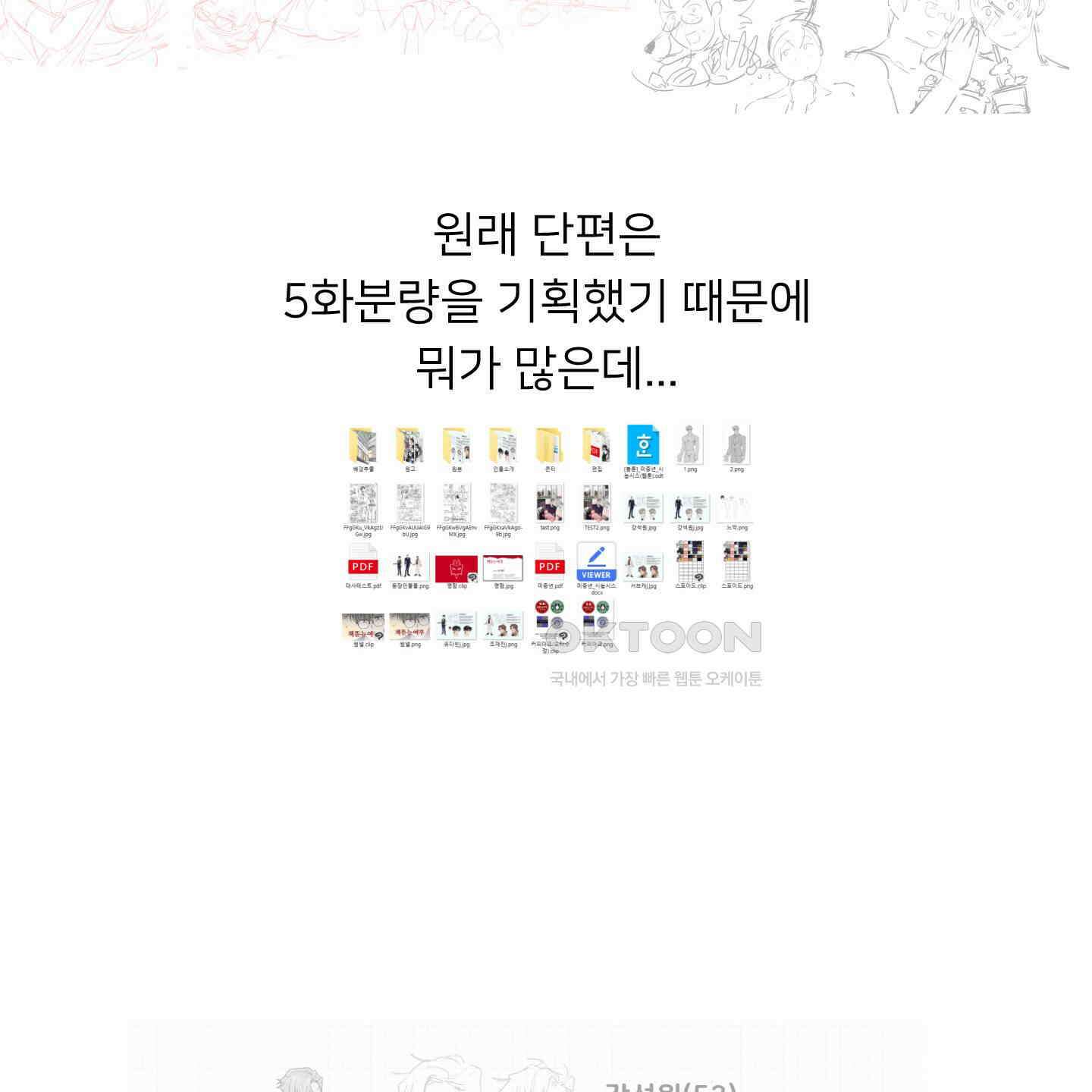 안돼요! 몰라요? 사실 알아요?! [시즌1 후기] 12