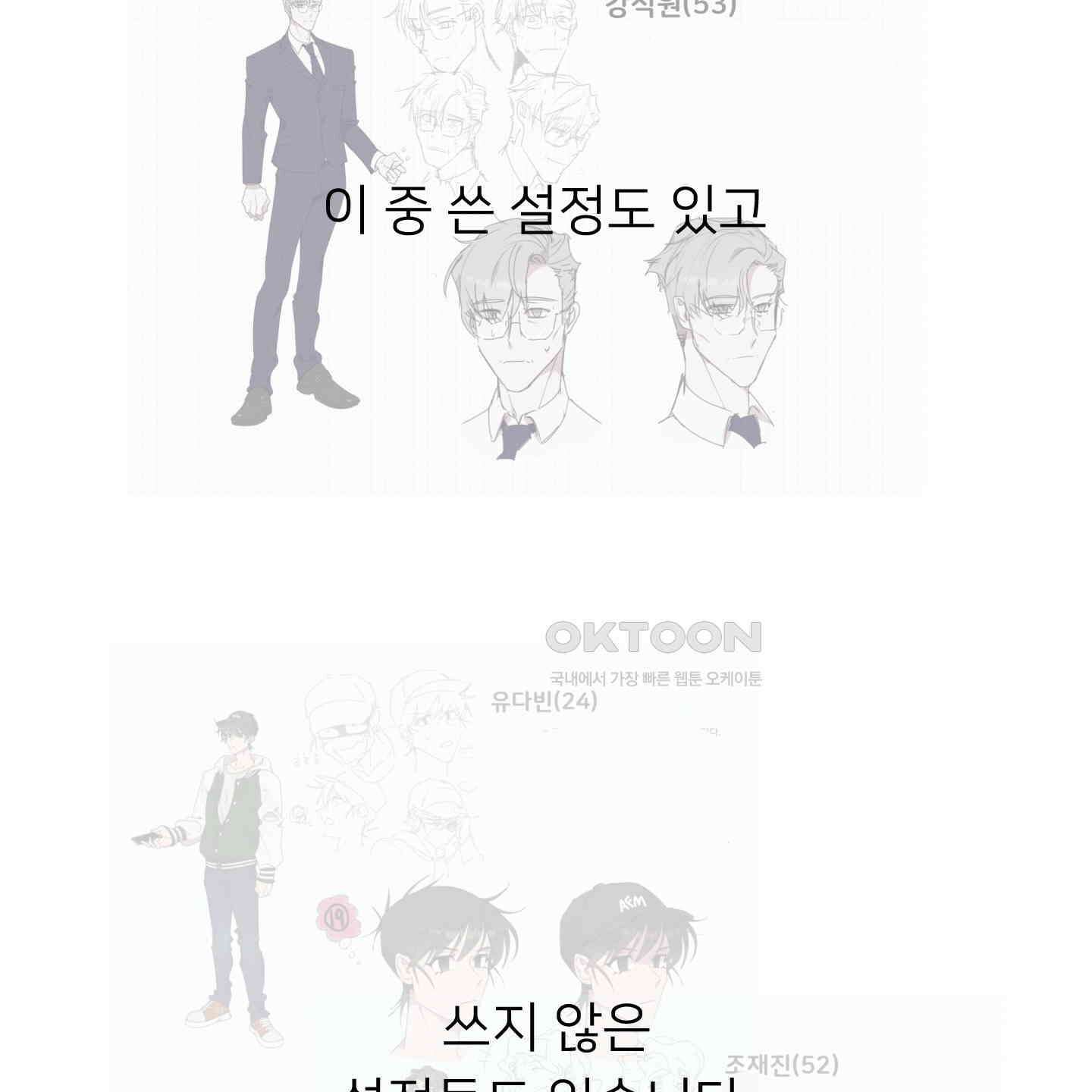 안돼요! 몰라요? 사실 알아요?! [시즌1 후기] 13