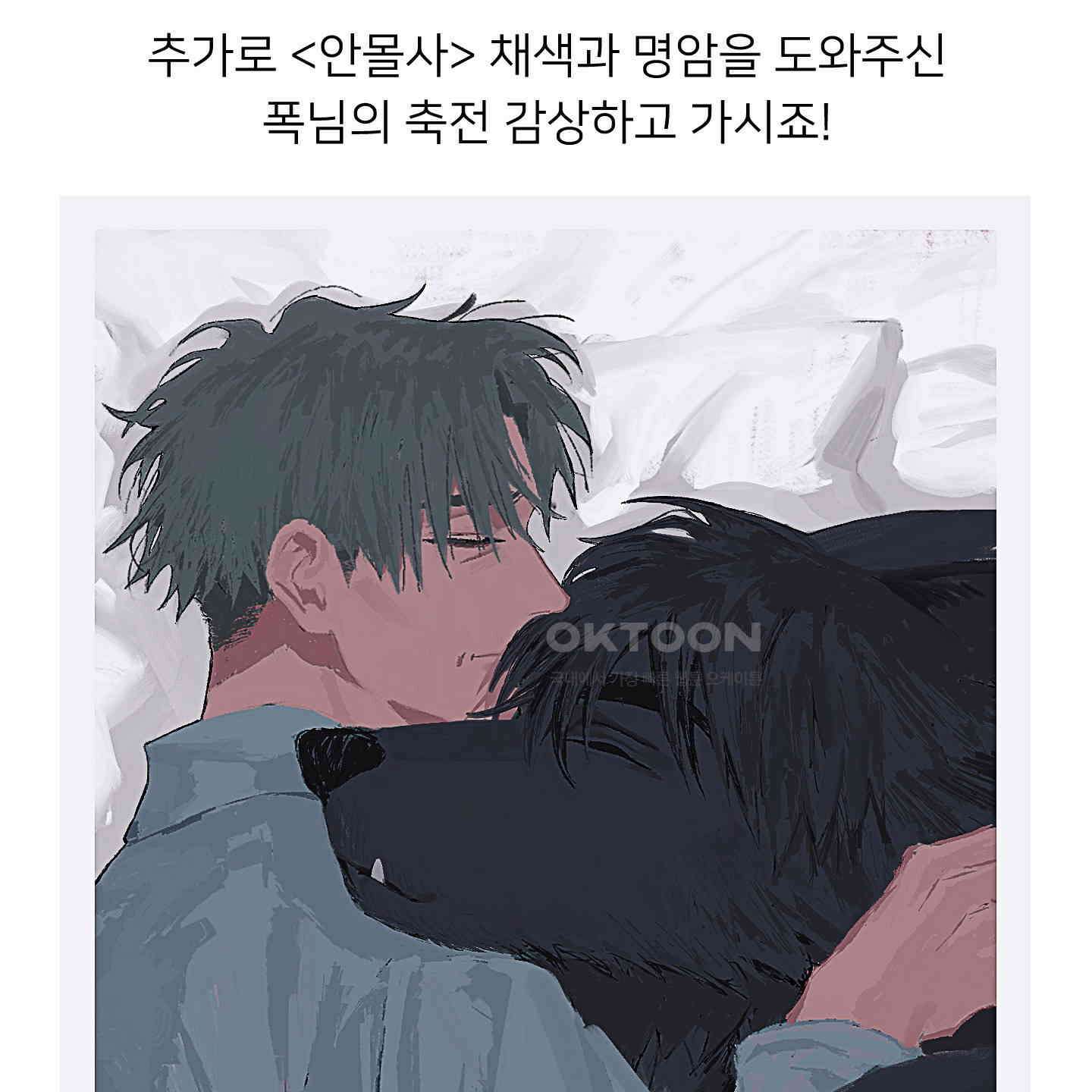 안돼요! 몰라요? 사실 알아요?! [시즌1 후기] 17