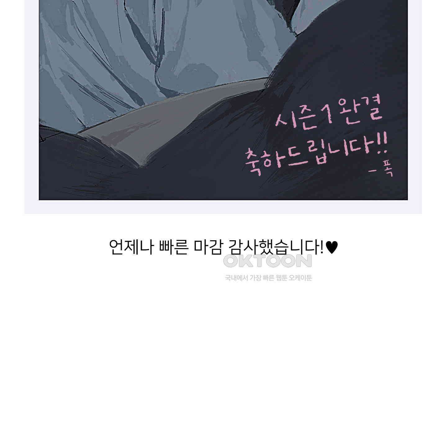 안돼요! 몰라요? 사실 알아요?! [시즌1 후기] 18