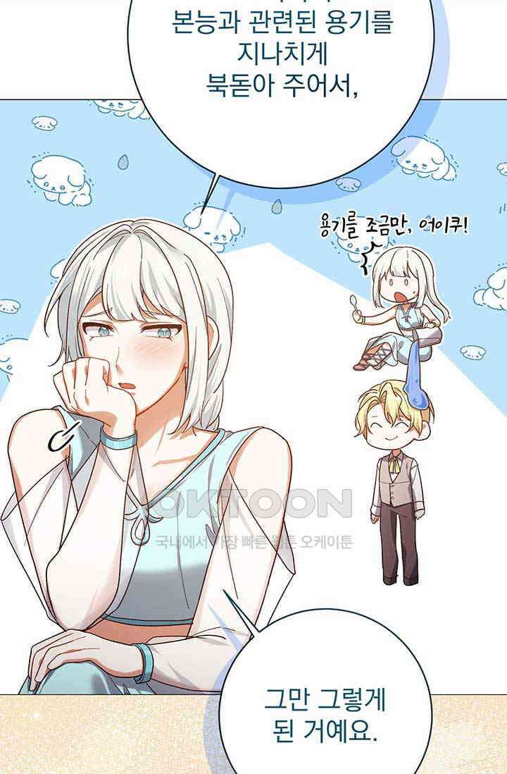 한 줄짜리 영애였을 터 204화 9