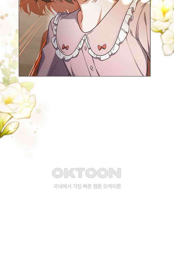 한 줄짜리 영애였을 터 204화 11