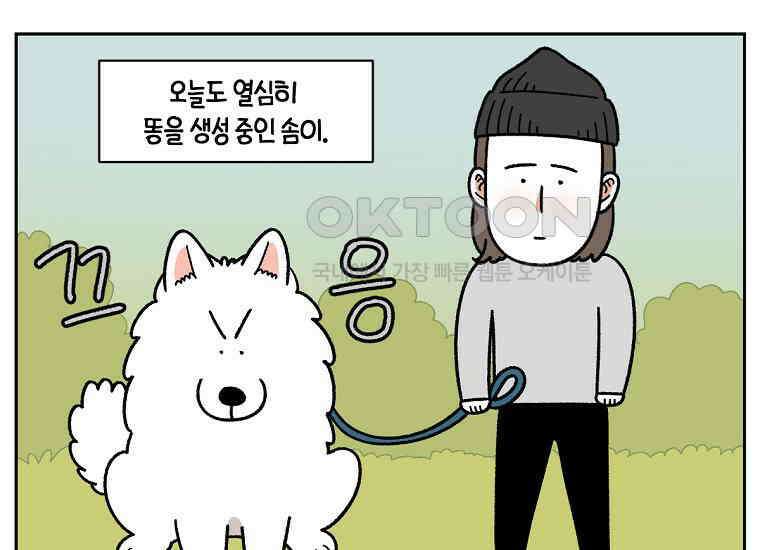 극한견주 시즌2 32화 똥 봉투 없음 3