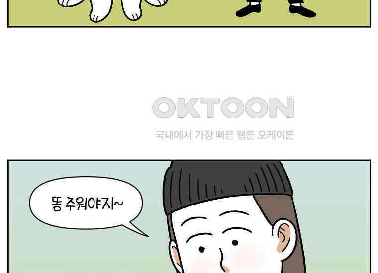 극한견주 시즌2 32화 똥 봉투 없음 4