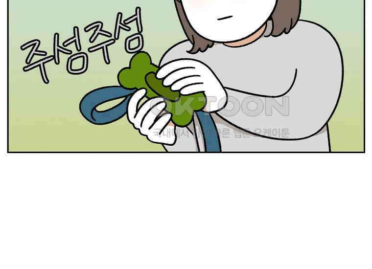 극한견주 시즌2 32화 똥 봉투 없음 5
