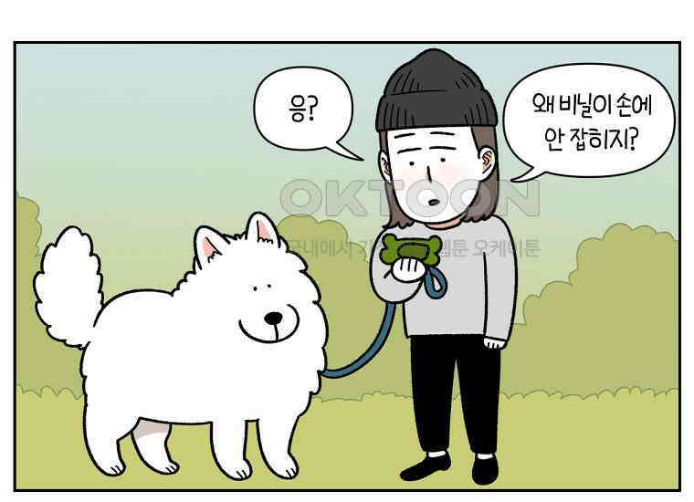 극한견주 시즌2 32화 똥 봉투 없음 6