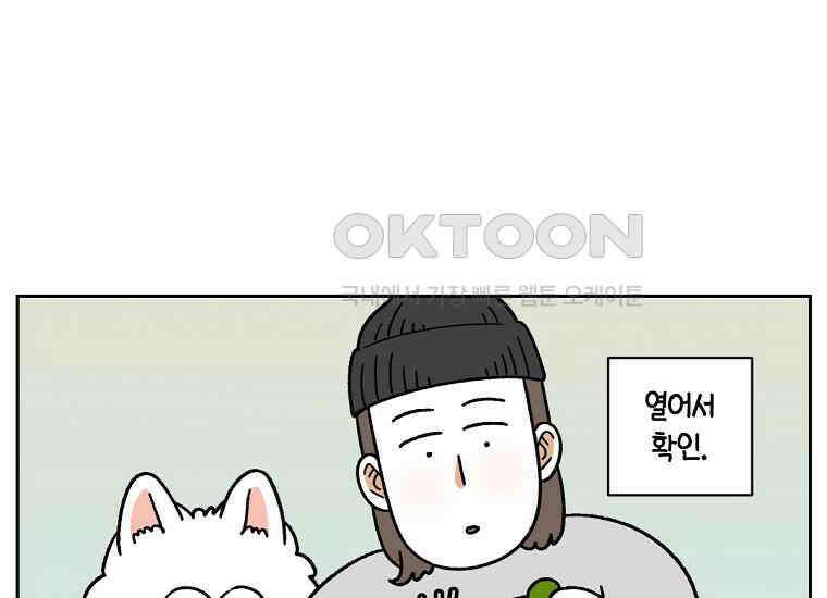 극한견주 시즌2 32화 똥 봉투 없음 7