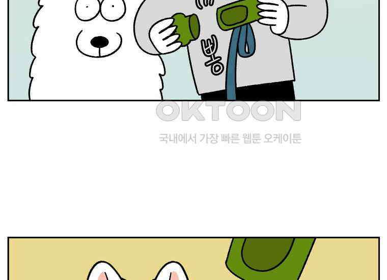 극한견주 시즌2 32화 똥 봉투 없음 8