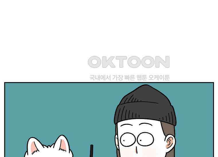 극한견주 시즌2 32화 똥 봉투 없음 11
