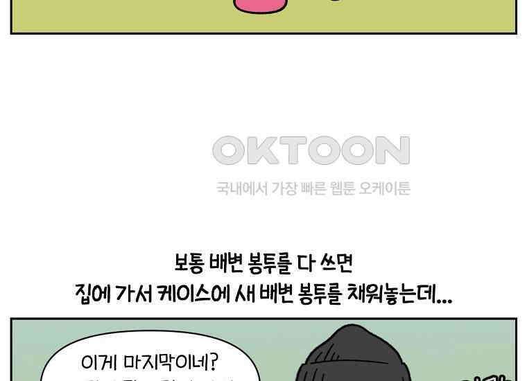 극한견주 시즌2 32화 똥 봉투 없음 14