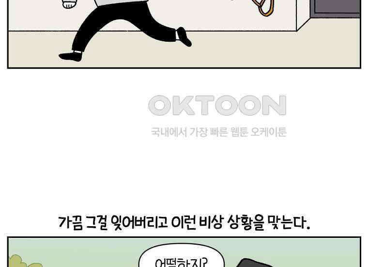 극한견주 시즌2 32화 똥 봉투 없음 17