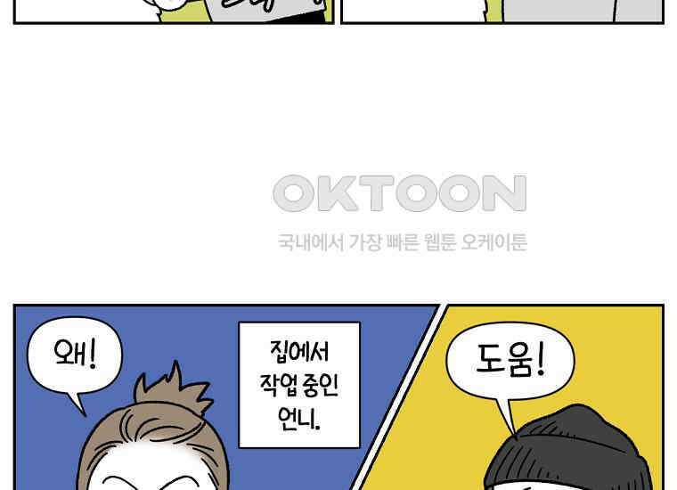 극한견주 시즌2 32화 똥 봉투 없음 20