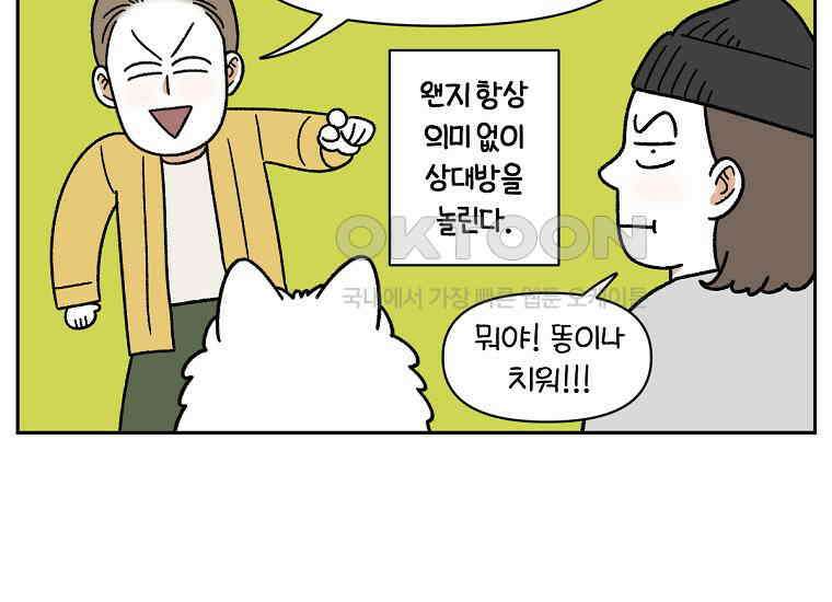 극한견주 시즌2 32화 똥 봉투 없음 25