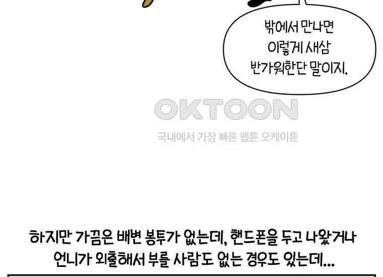 극한견주 시즌2 32화 똥 봉투 없음 27