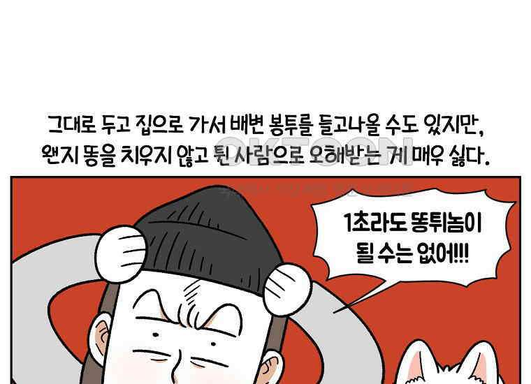 극한견주 시즌2 32화 똥 봉투 없음 29