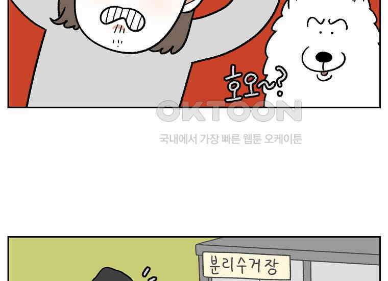 극한견주 시즌2 32화 똥 봉투 없음 30