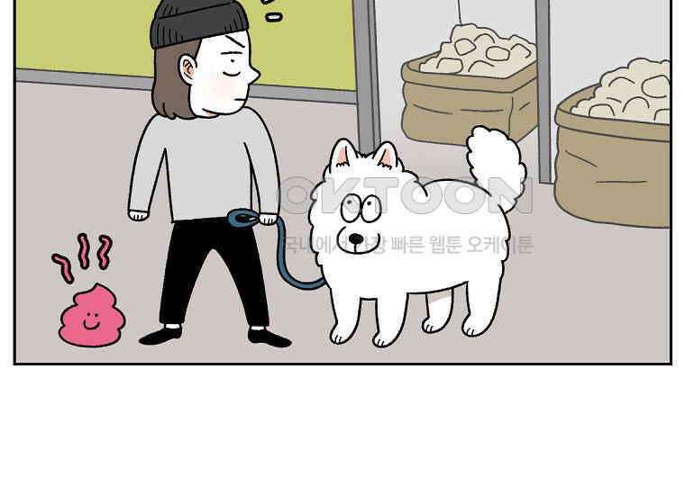 극한견주 시즌2 32화 똥 봉투 없음 31