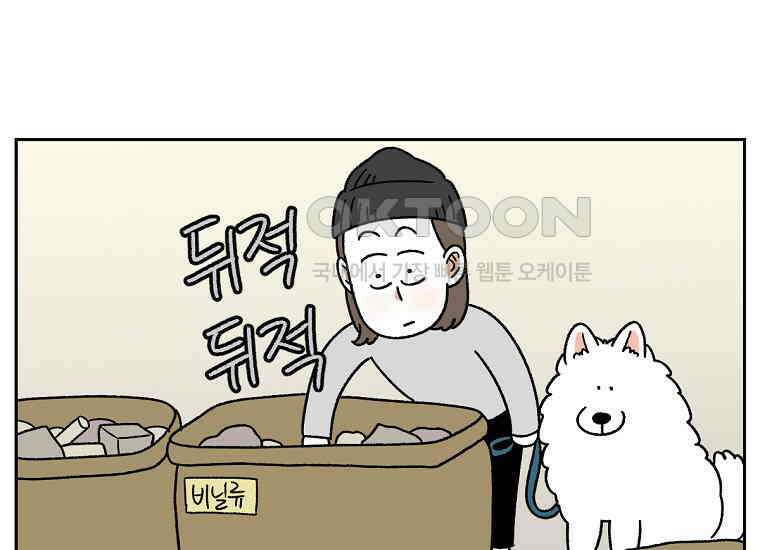 극한견주 시즌2 32화 똥 봉투 없음 32