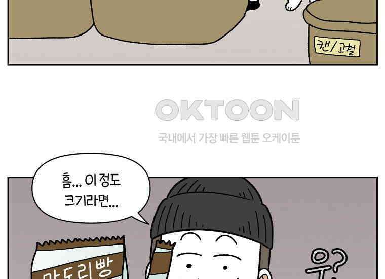 극한견주 시즌2 32화 똥 봉투 없음 33