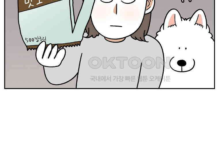 극한견주 시즌2 32화 똥 봉투 없음 34