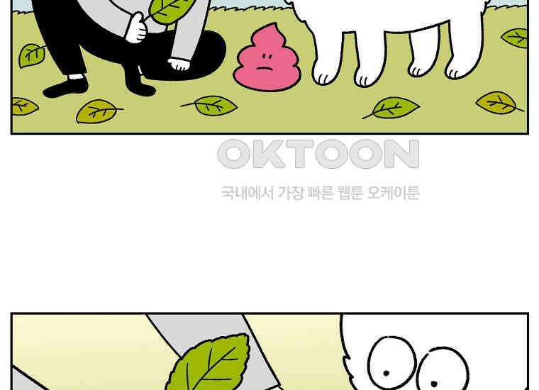 극한견주 시즌2 32화 똥 봉투 없음 40