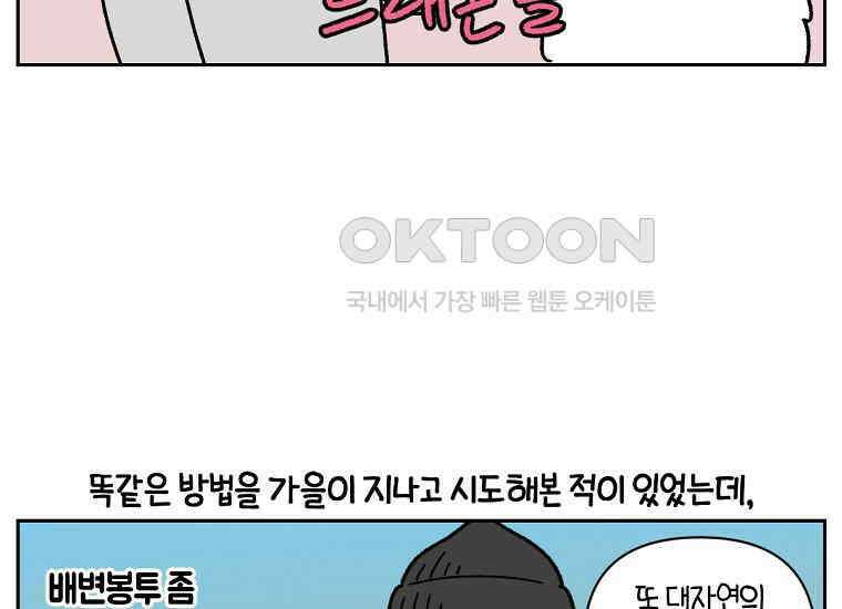 극한견주 시즌2 32화 똥 봉투 없음 43