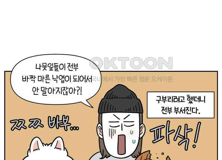 극한견주 시즌2 32화 똥 봉투 없음 46