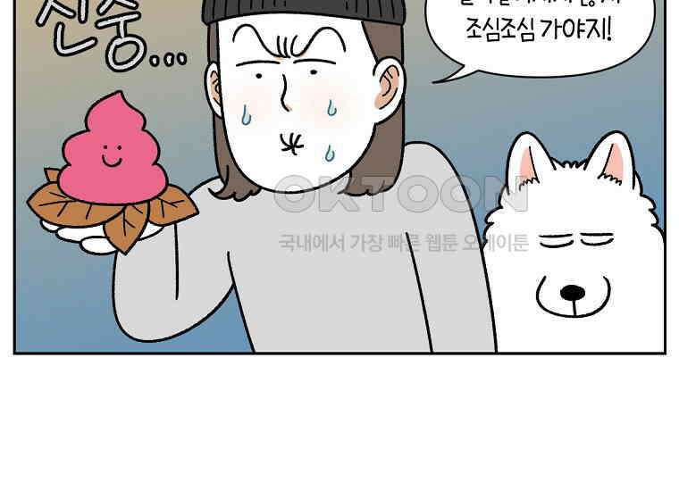 극한견주 시즌2 32화 똥 봉투 없음 48