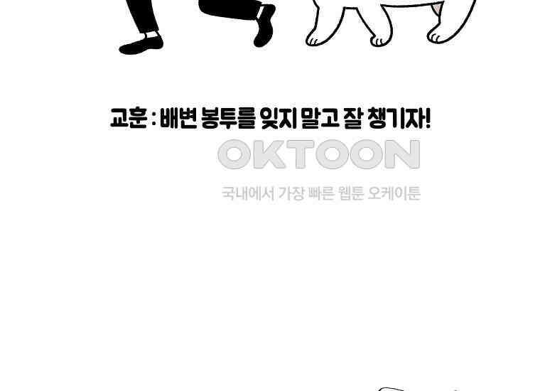 극한견주 시즌2 32화 똥 봉투 없음 50