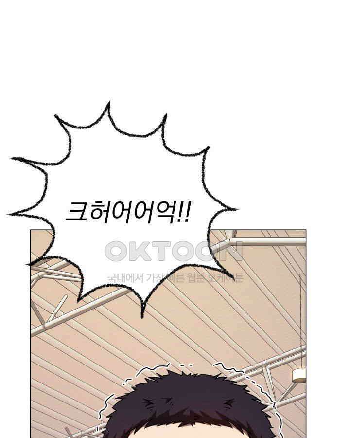 SSS급 마왕의 귀환 39화 1