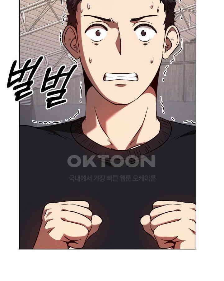 SSS급 마왕의 귀환 39화 2