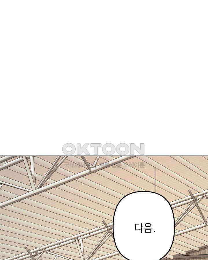 SSS급 마왕의 귀환 39화 3