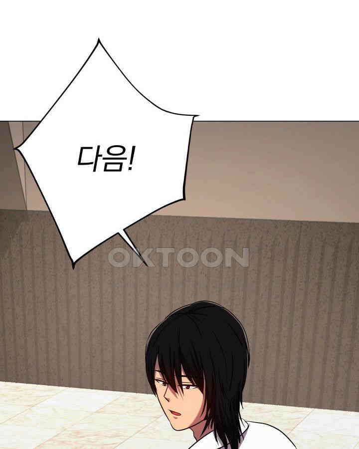 SSS급 마왕의 귀환 39화 6