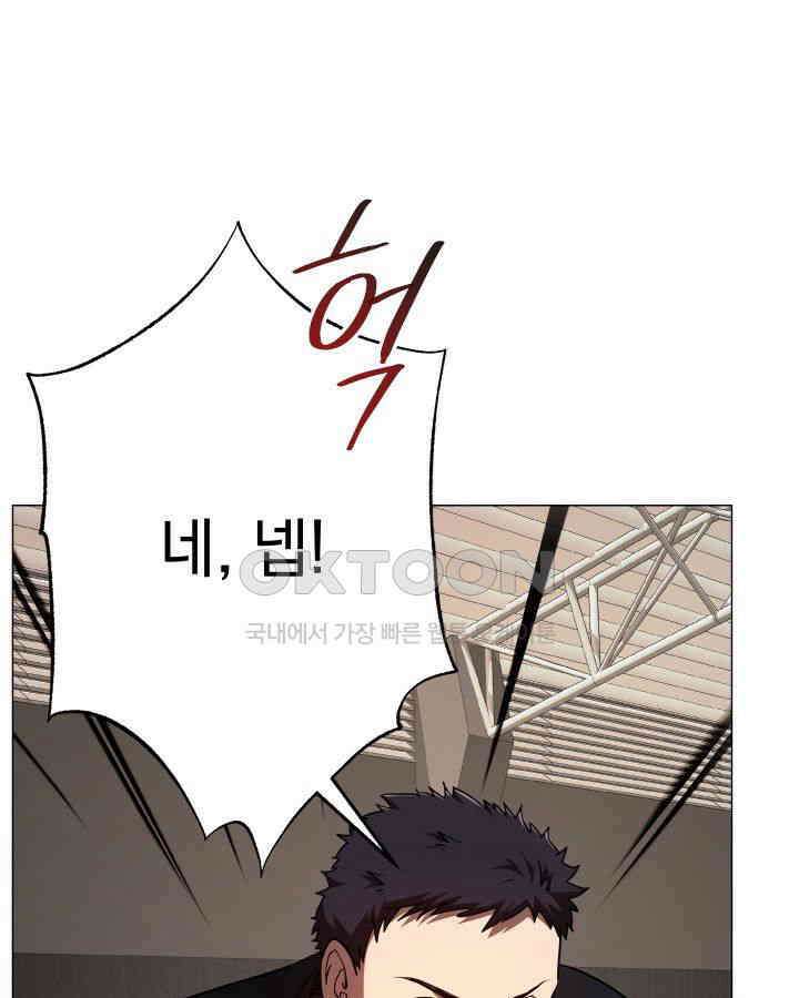 SSS급 마왕의 귀환 39화 9