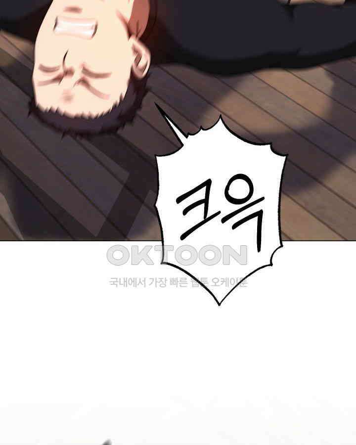 SSS급 마왕의 귀환 39화 14